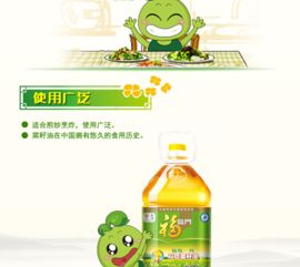 中粮集团福临门菜籽油5L 健康烹饪的理想选择
