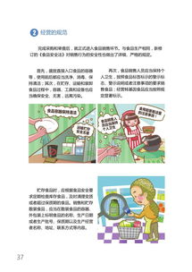 食品销售篇 绝不仅仅是食品的搬运工